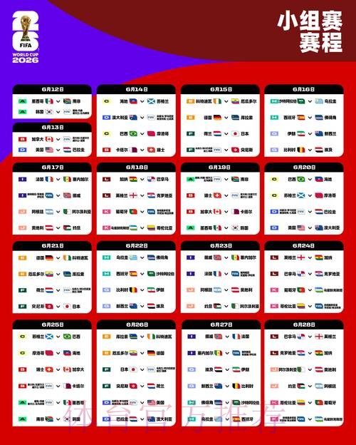 2026世界杯比分最新地址最新网址 2026世界杯比分最新地址最新网址